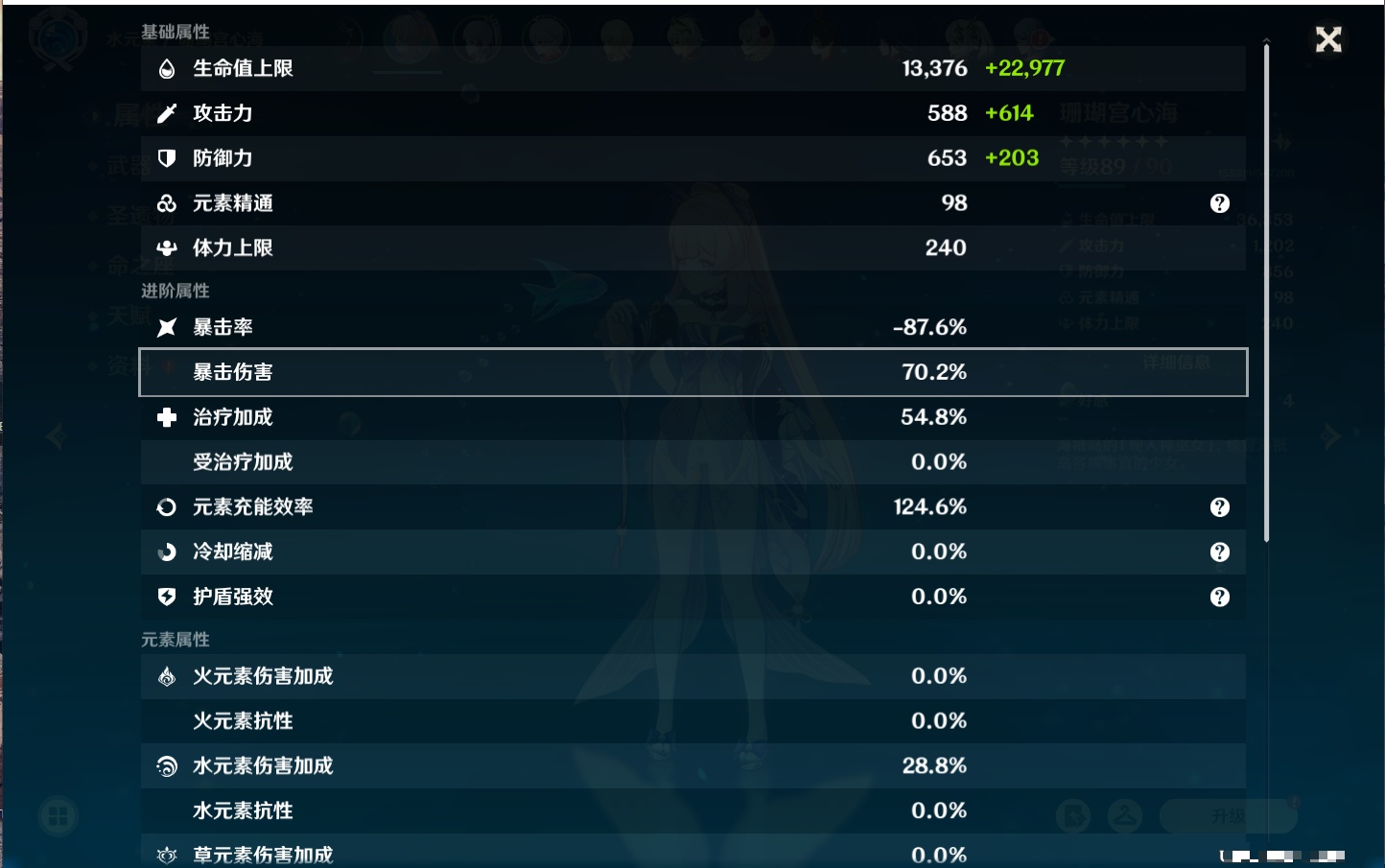 YSMK37514原神账号详情图27