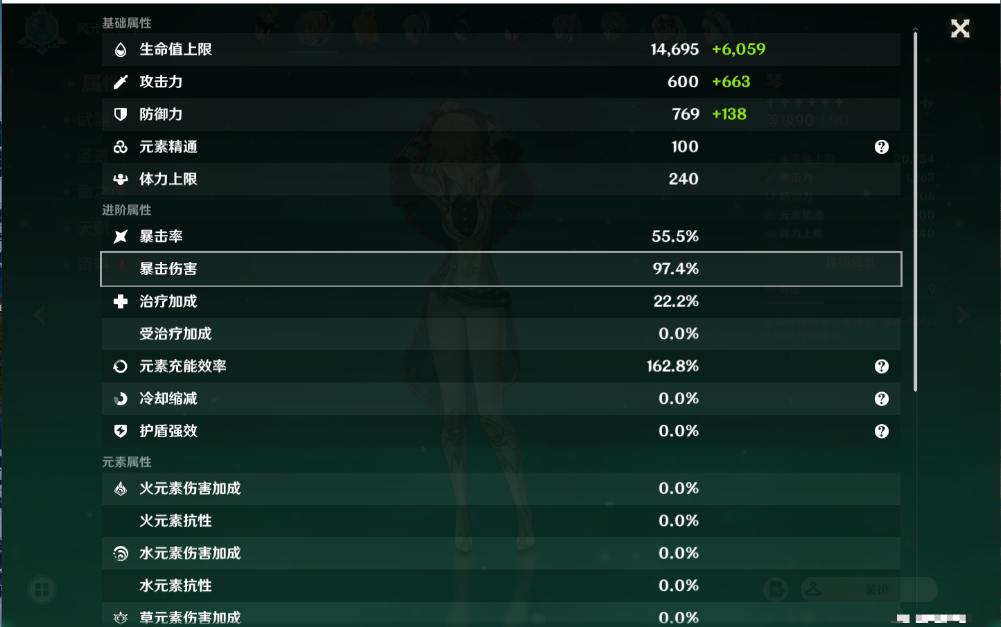 YSMK37513原神账号详情图13 YSMK37513原神账号详情图13