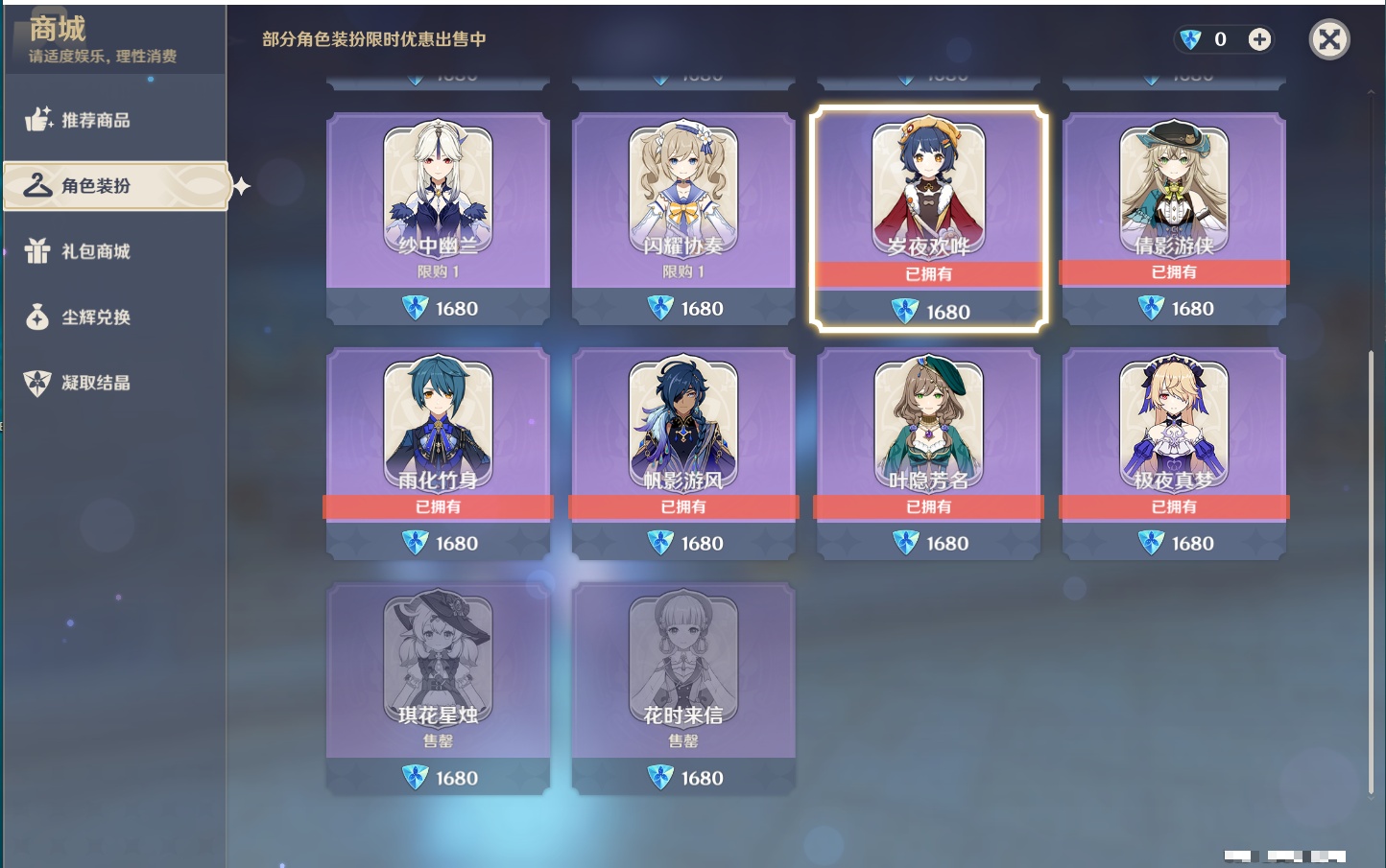 YSMK37772原神账号详情图78