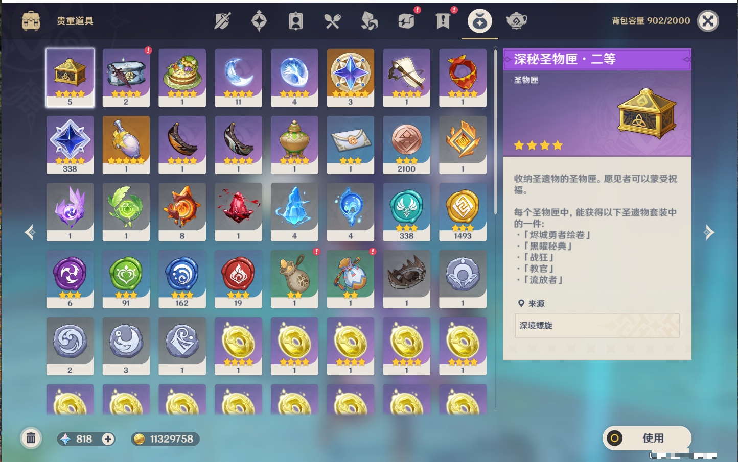 YSMK37767原神账号详情图10 YSMK37767原神账号详情图10