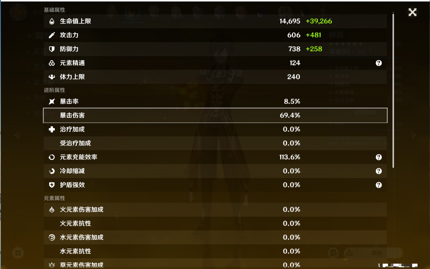 YSMK37766原神账号详情图41 YSMK37766原神账号详情图41