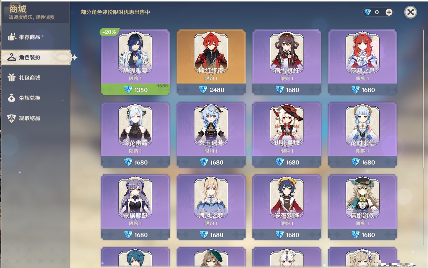 YSMK37514原神账号详情图3