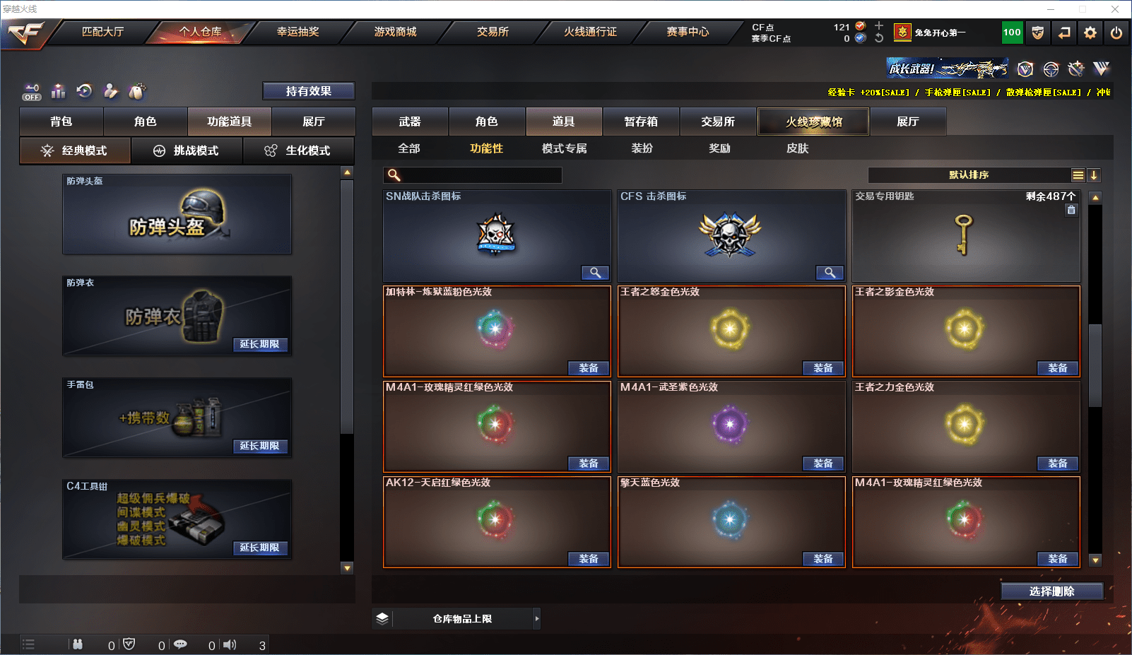 CFCMW371593穿越火线账号详情图37 CFCMW371593穿越火线账号详情图37