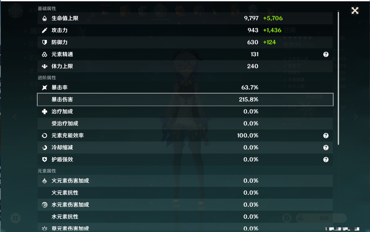 YSMK37777原神账号详情图63