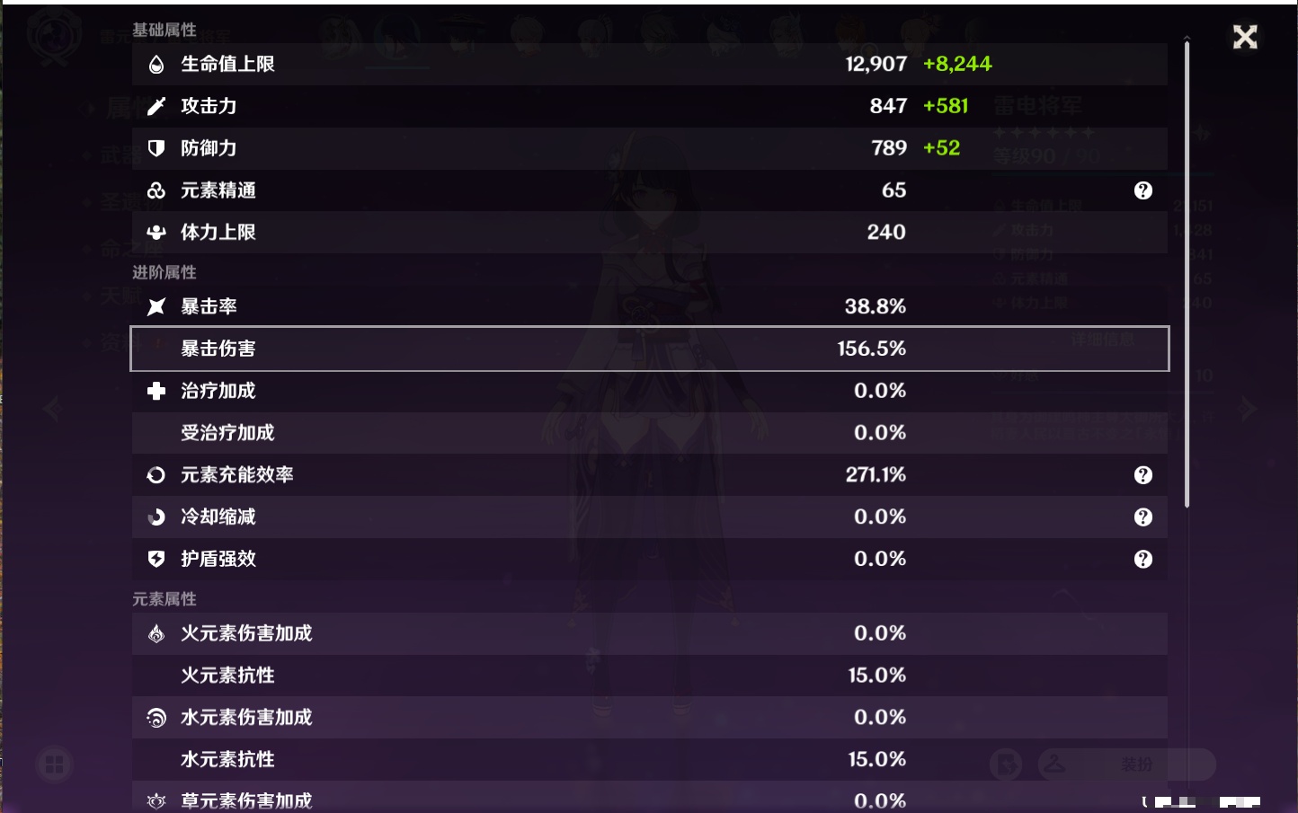 YSMK37767原神账号详情图57 YSMK37767原神账号详情图57