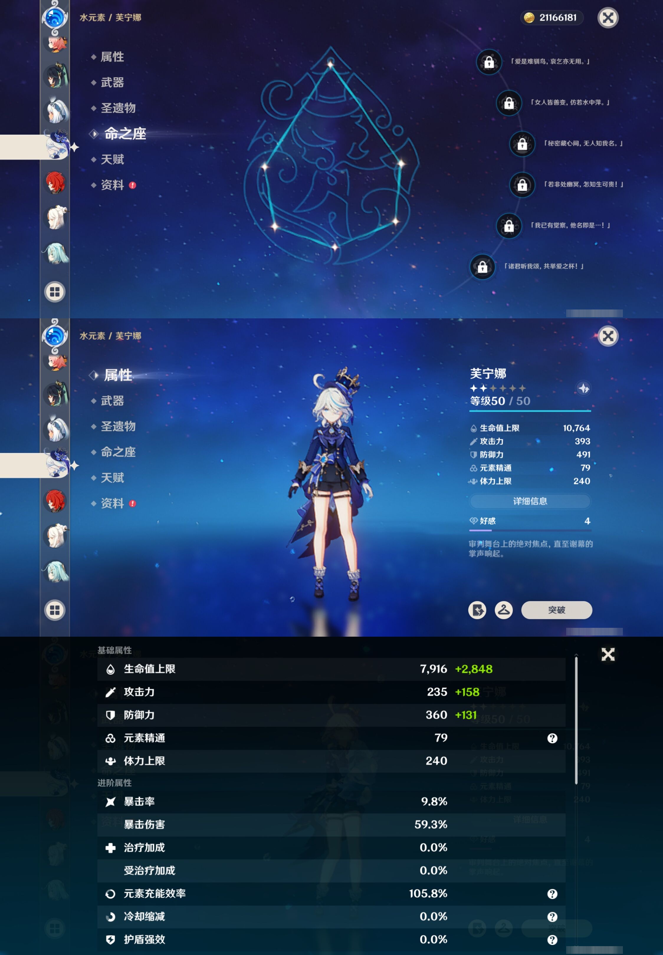 YSMK37506原神账号详情图22 YSMK37506原神账号详情图22