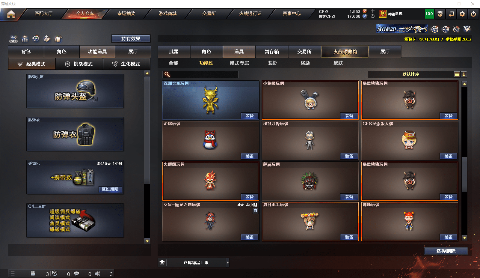 CFCMW371594穿越火线账号详情图41 CFCMW371594穿越火线账号详情图41