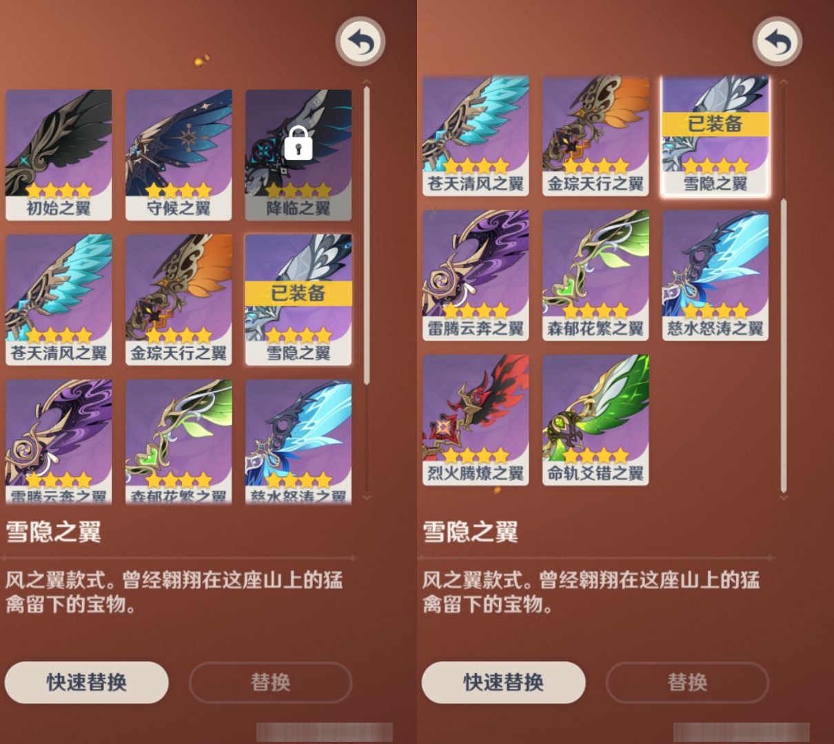 YSMK37504原神账号详情图8 YSMK37504原神账号详情图8