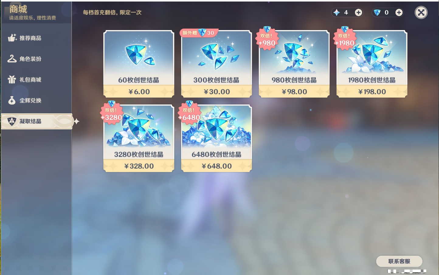 YSMK37778原神账号详情图60 YSMK37778原神账号详情图60