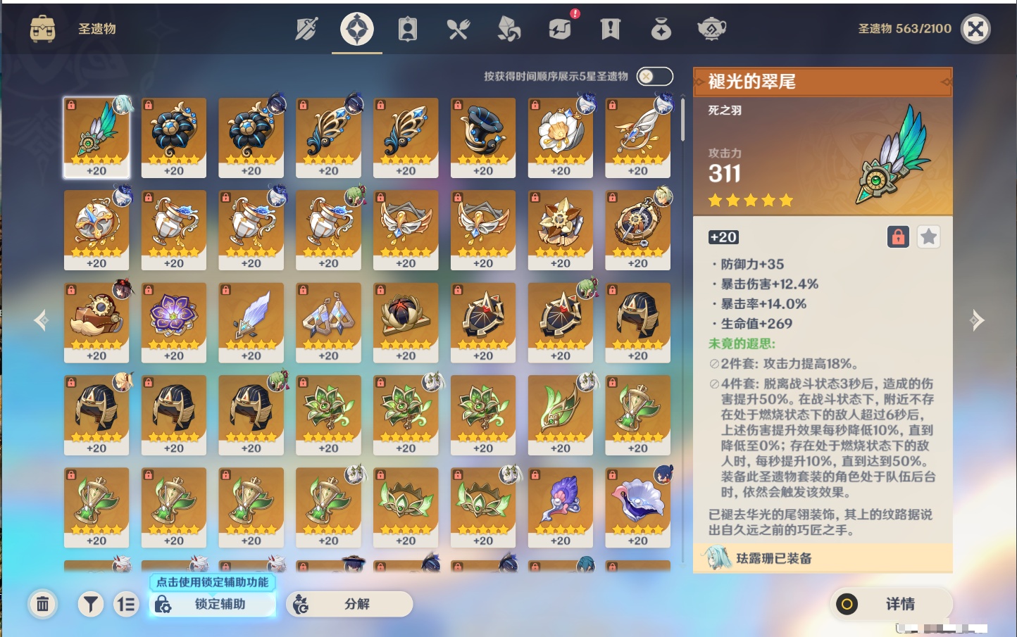 YSMK37770原神账号详情图55 YSMK37770原神账号详情图55