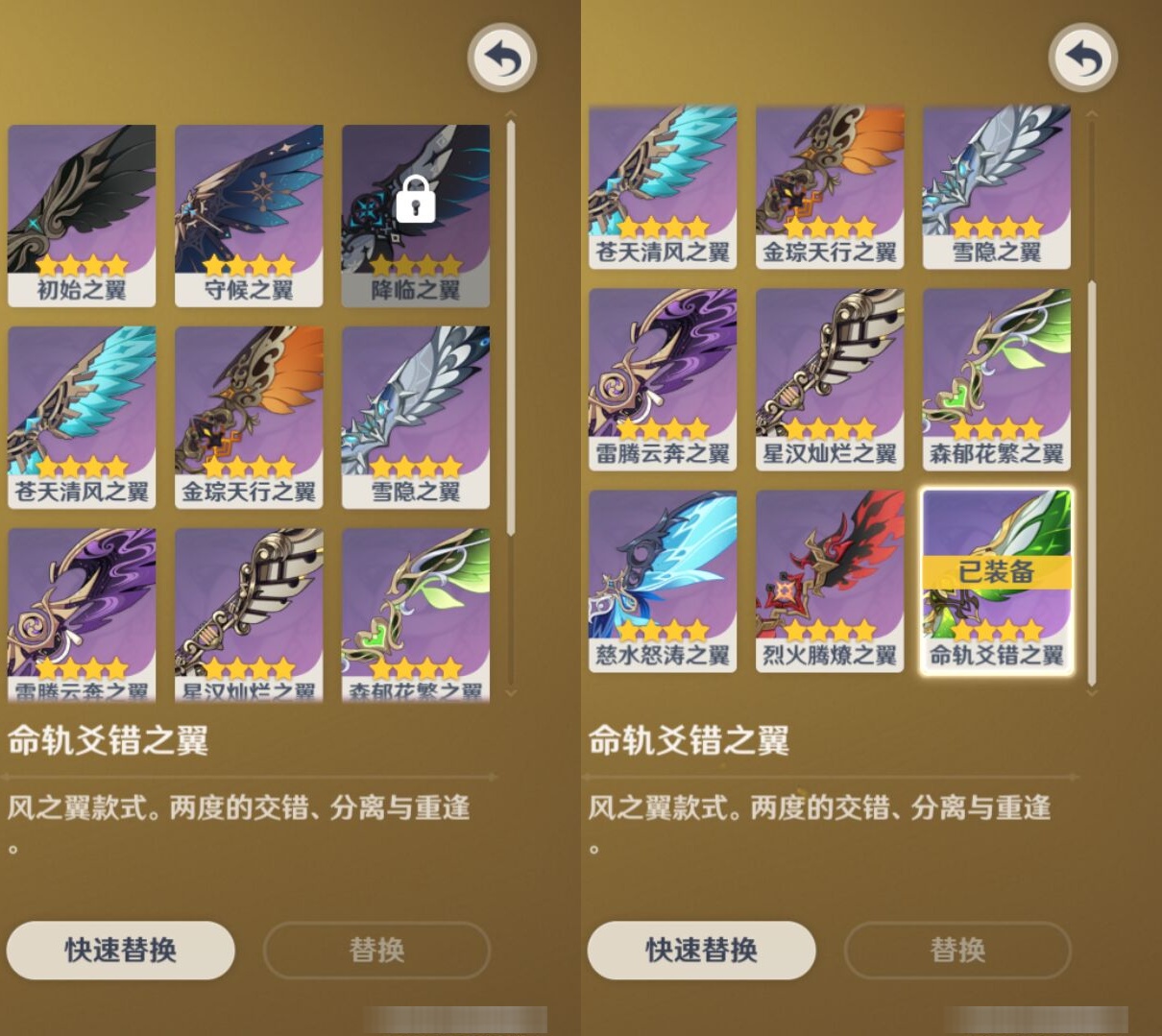 YSMK37518原神账号详情图8 YSMK37518原神账号详情图8