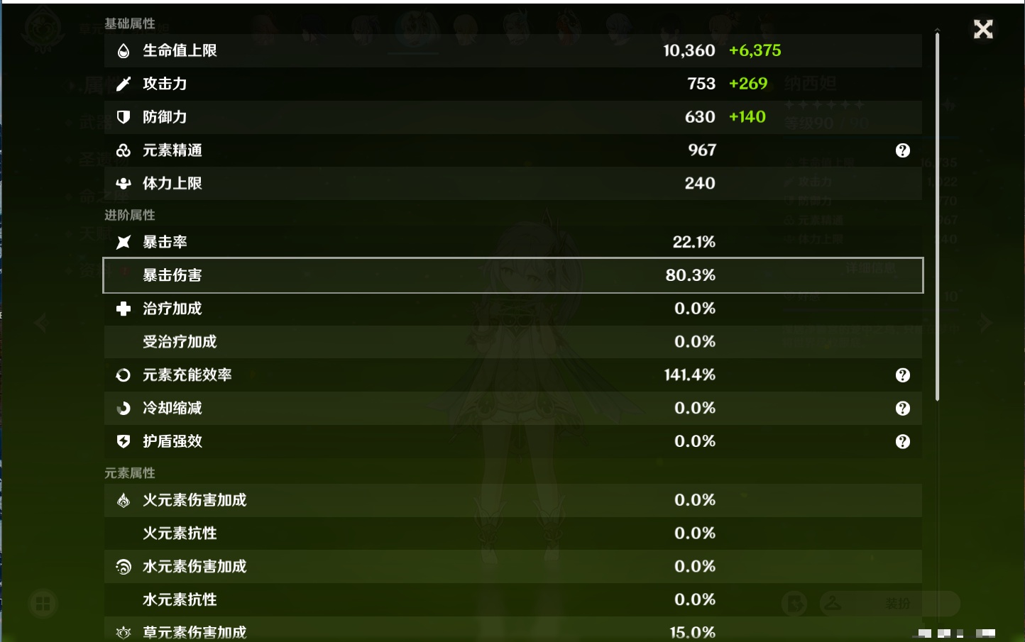 YSMK37774原神账号详情图15 YSMK37774原神账号详情图15