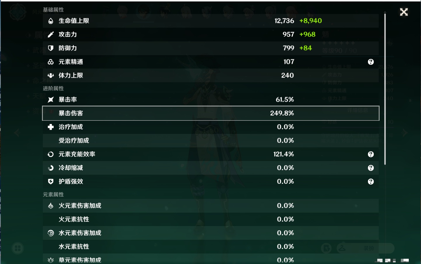 YSMK37774原神账号详情图52 YSMK37774原神账号详情图52