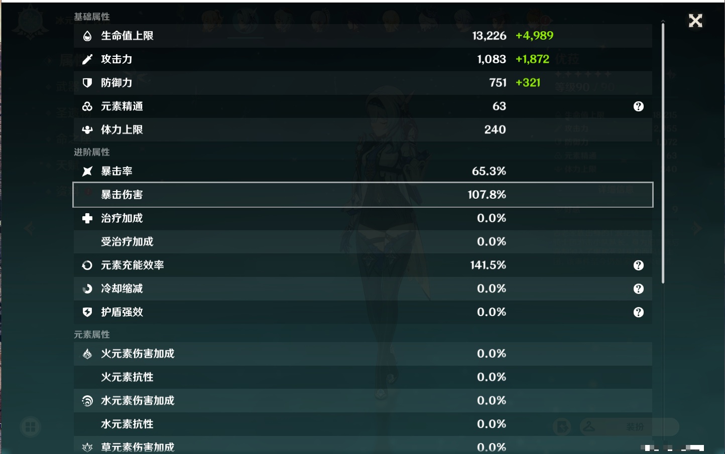 YSMK37507原神账号详情图79 YSMK37507原神账号详情图79