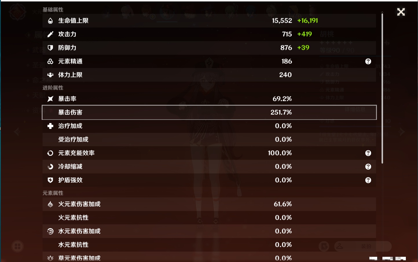 YSMK37772原神账号详情图79