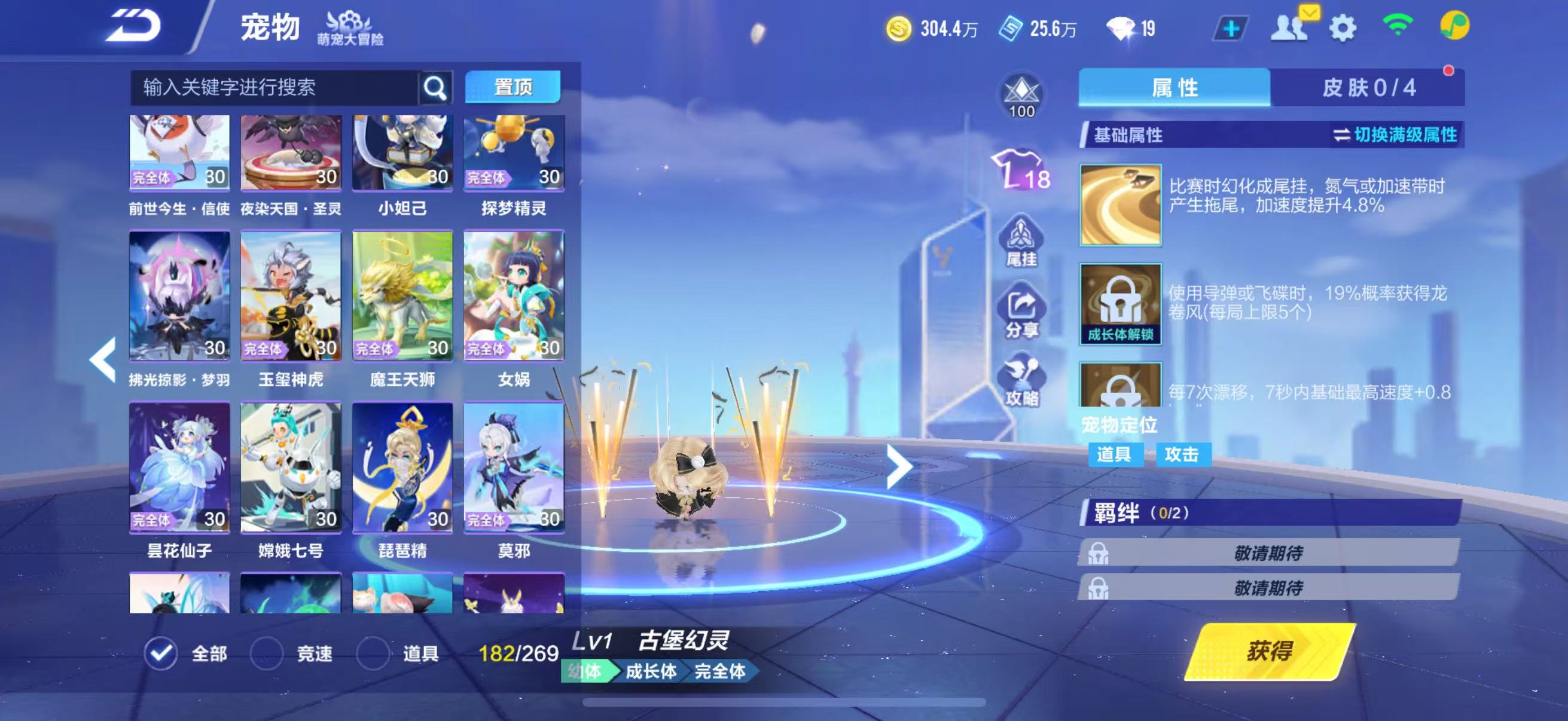FCSCMW33497QQ飞车手游账号详情图45