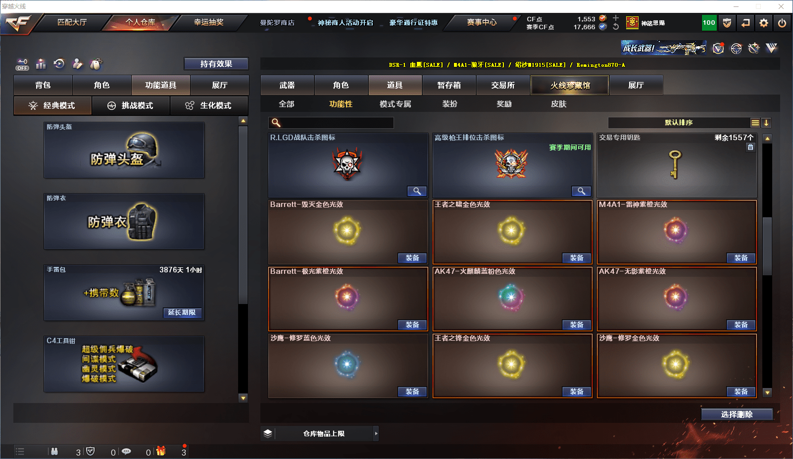 CFCMW371594穿越火线账号详情图40 CFCMW371594穿越火线账号详情图40