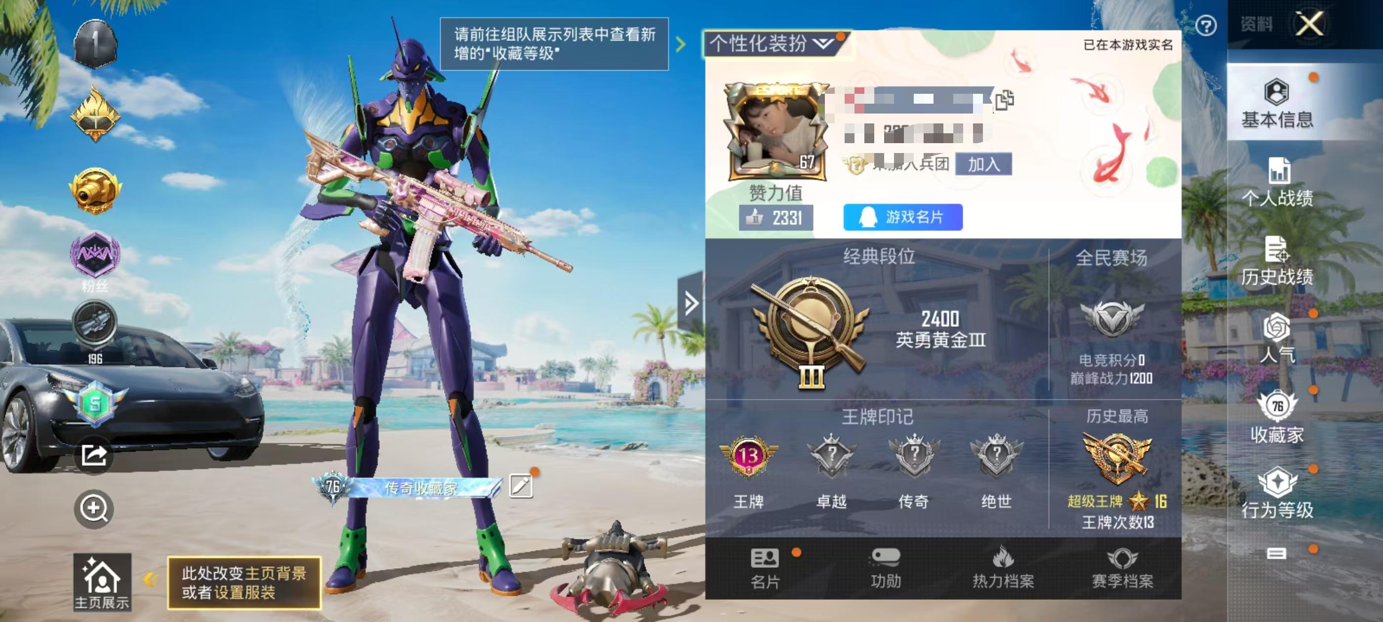 HPSJ3295502和平精英账号详情图2 HPSJ3295502和平精英账号详情图2