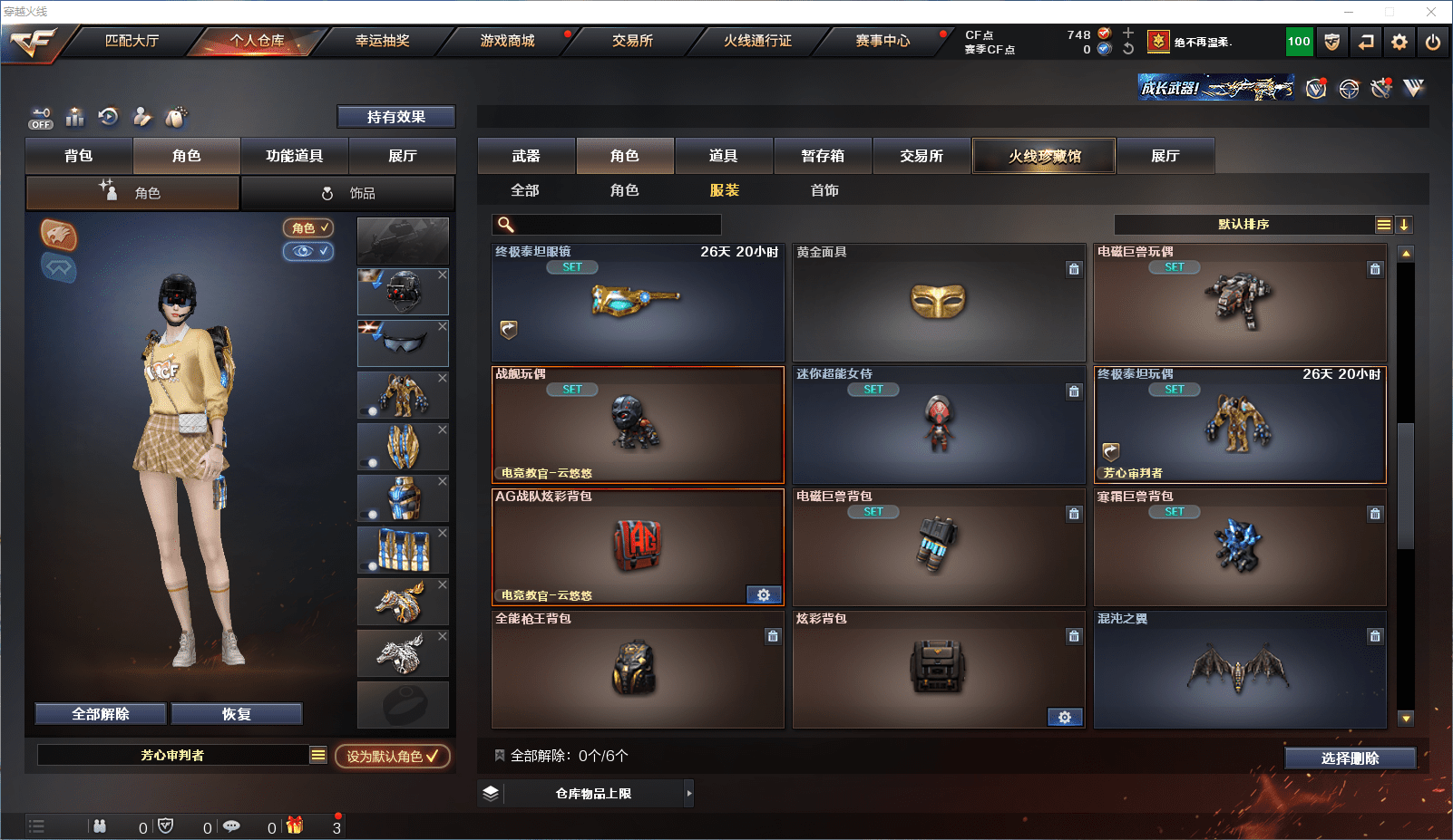 CFCMW371591穿越火线账号详情图19 CFCMW371591穿越火线账号详情图19