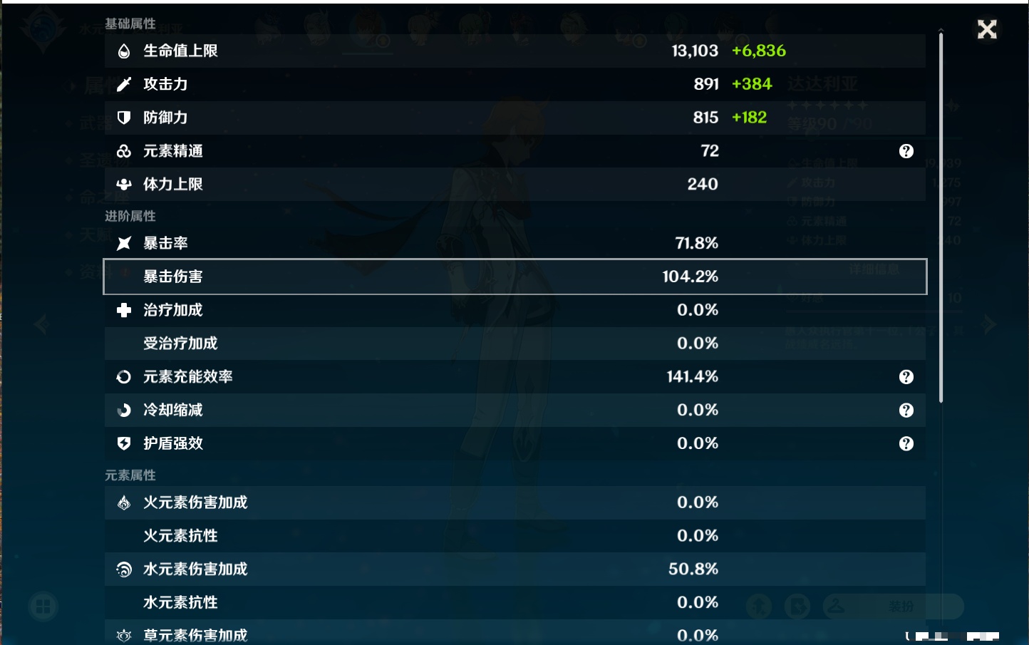 YSMK37767原神账号详情图53 YSMK37767原神账号详情图53