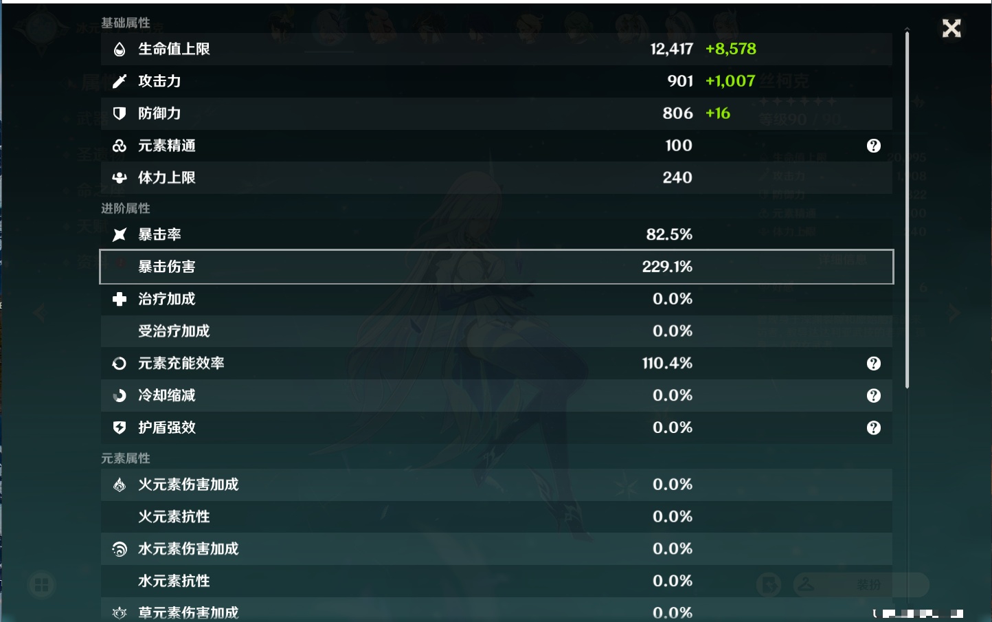 YSMK37777原神账号详情图21