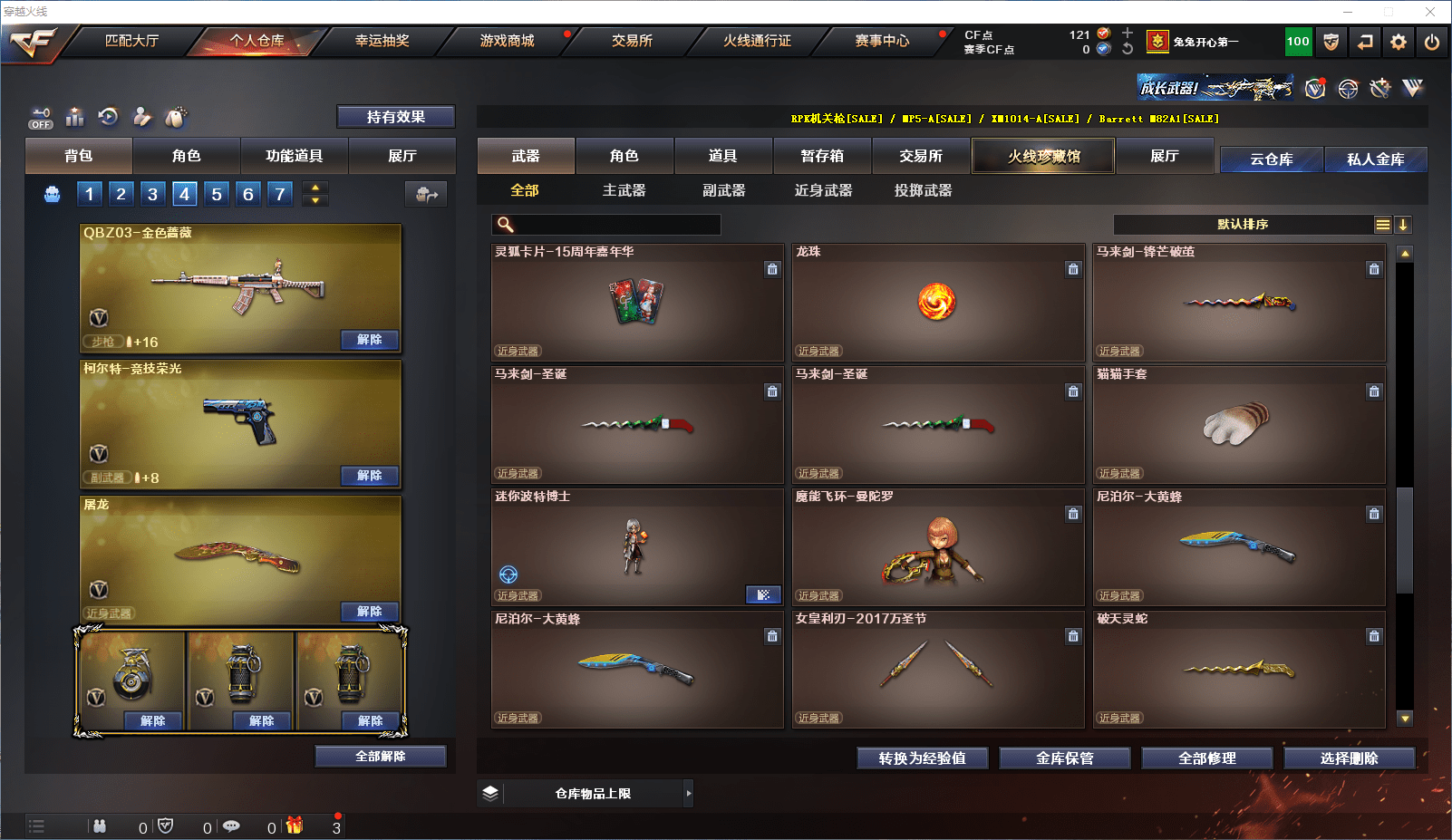 CFCMW371593穿越火线账号详情图23 CFCMW371593穿越火线账号详情图23