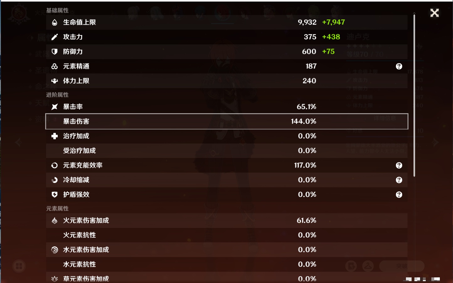 YSMK37774原神账号详情图78 YSMK37774原神账号详情图78