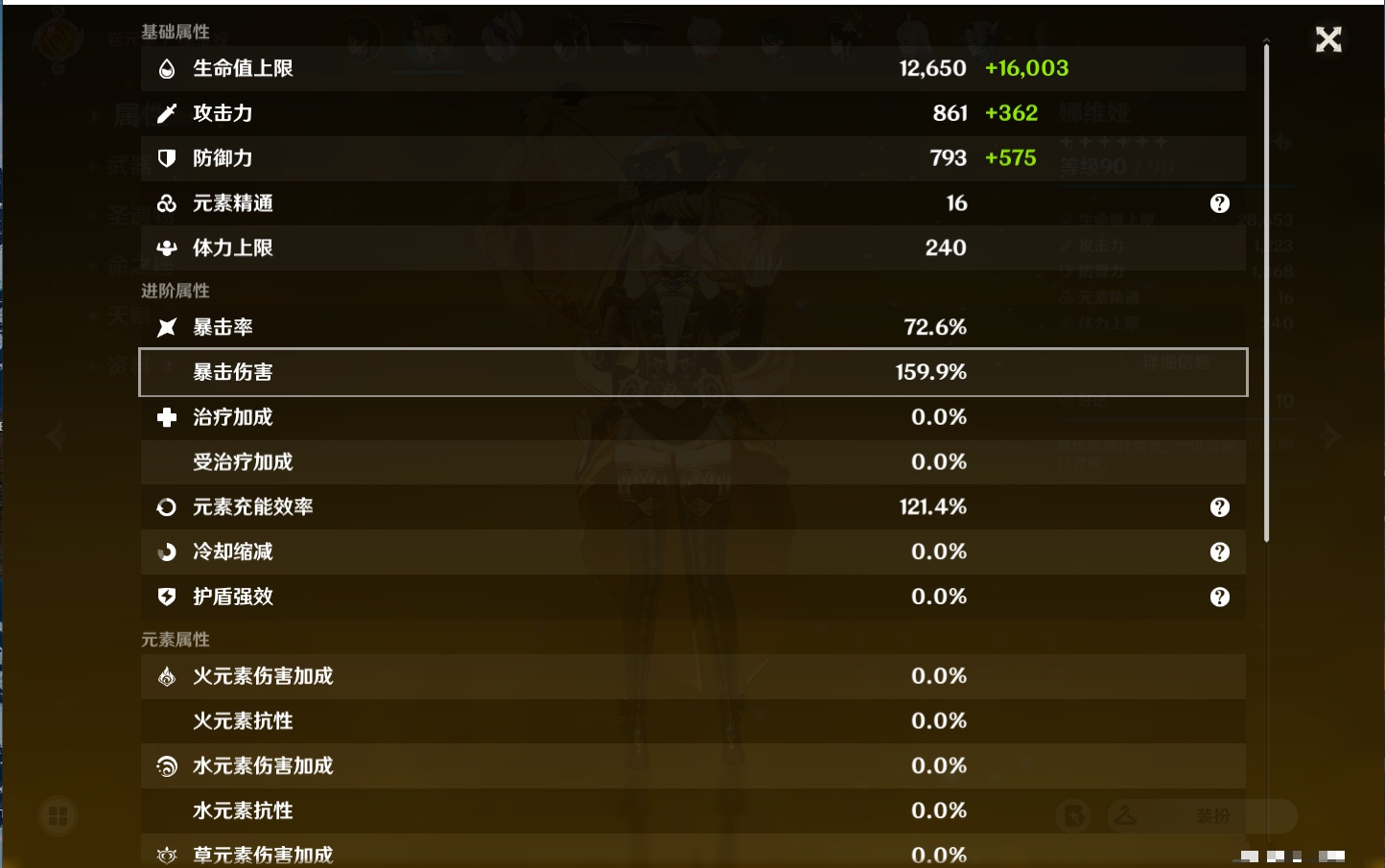 YSMK37774原神账号详情图38 YSMK37774原神账号详情图38