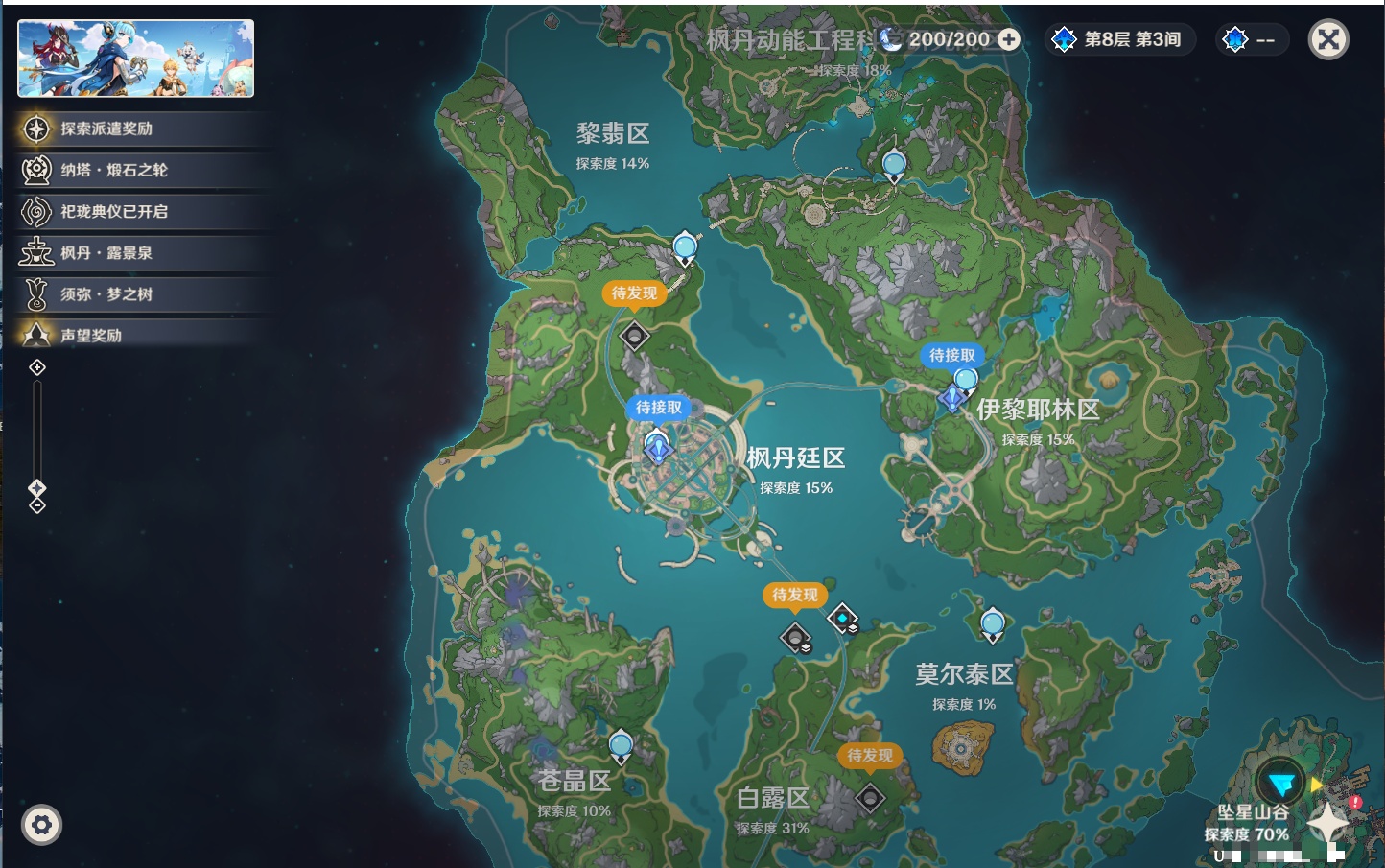 YSMK37763原神账号详情图37 YSMK37763原神账号详情图37