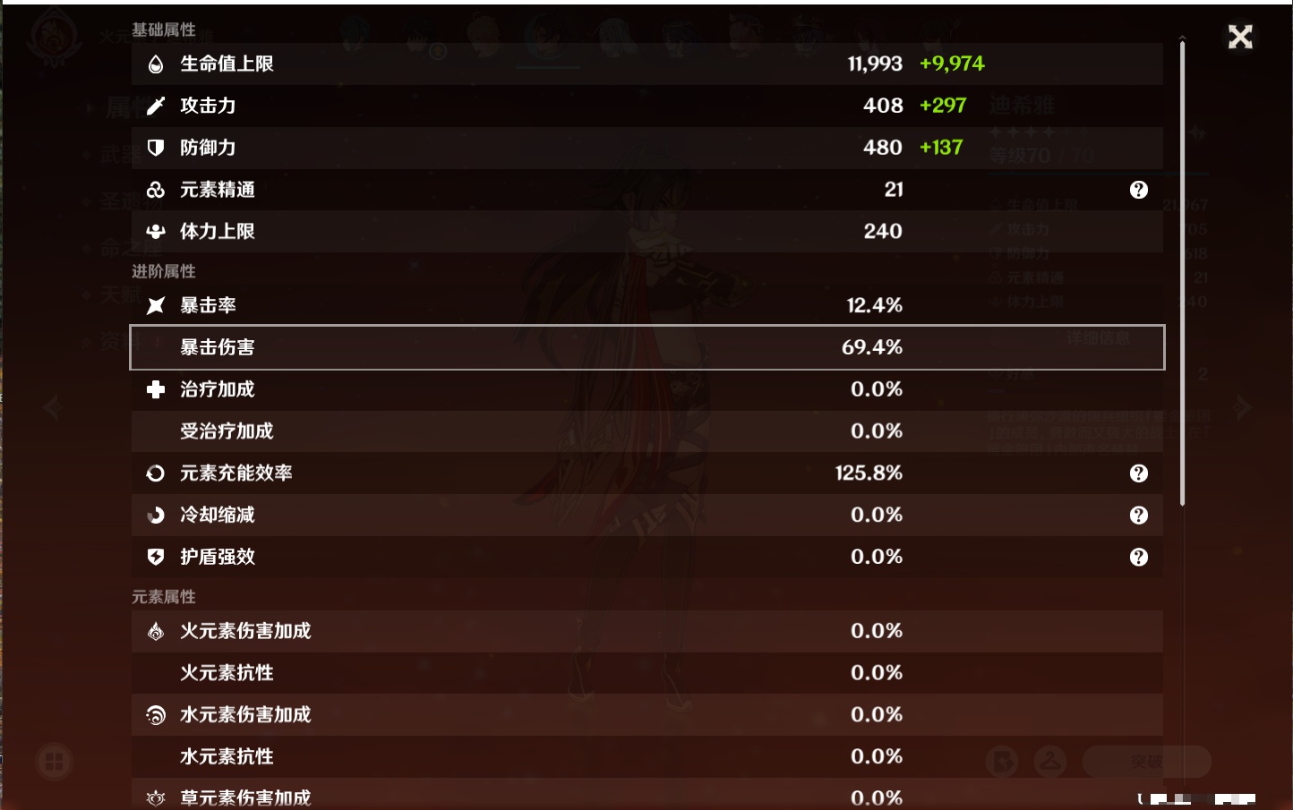 YSMK37767原神账号详情图45 YSMK37767原神账号详情图45