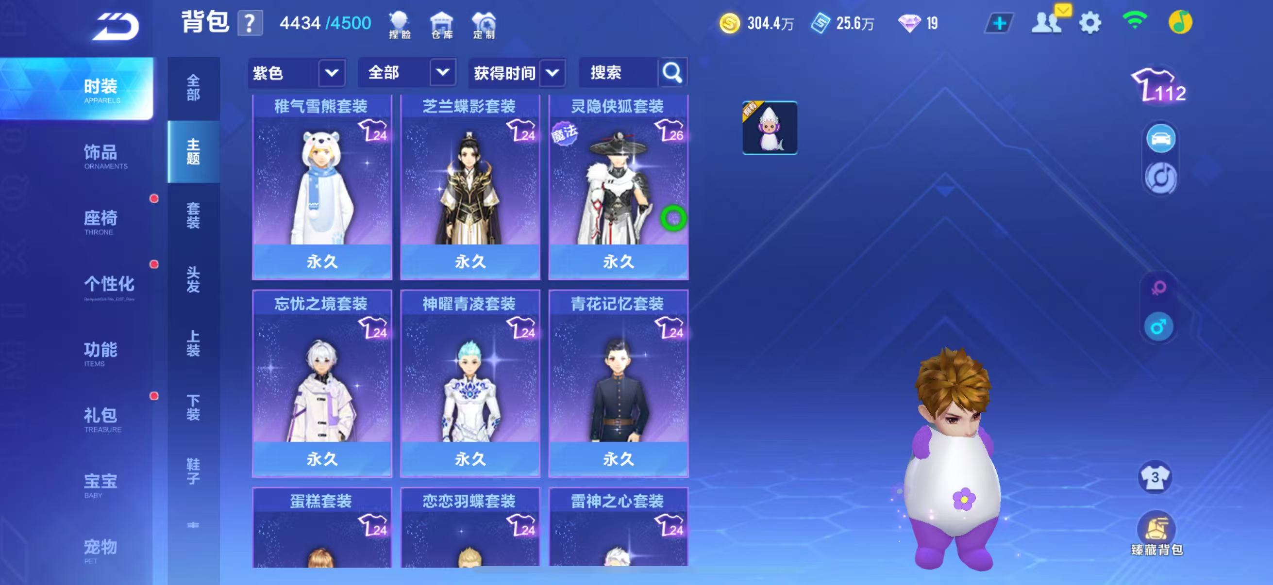 FCSCMW33497QQ飞车手游账号详情图44