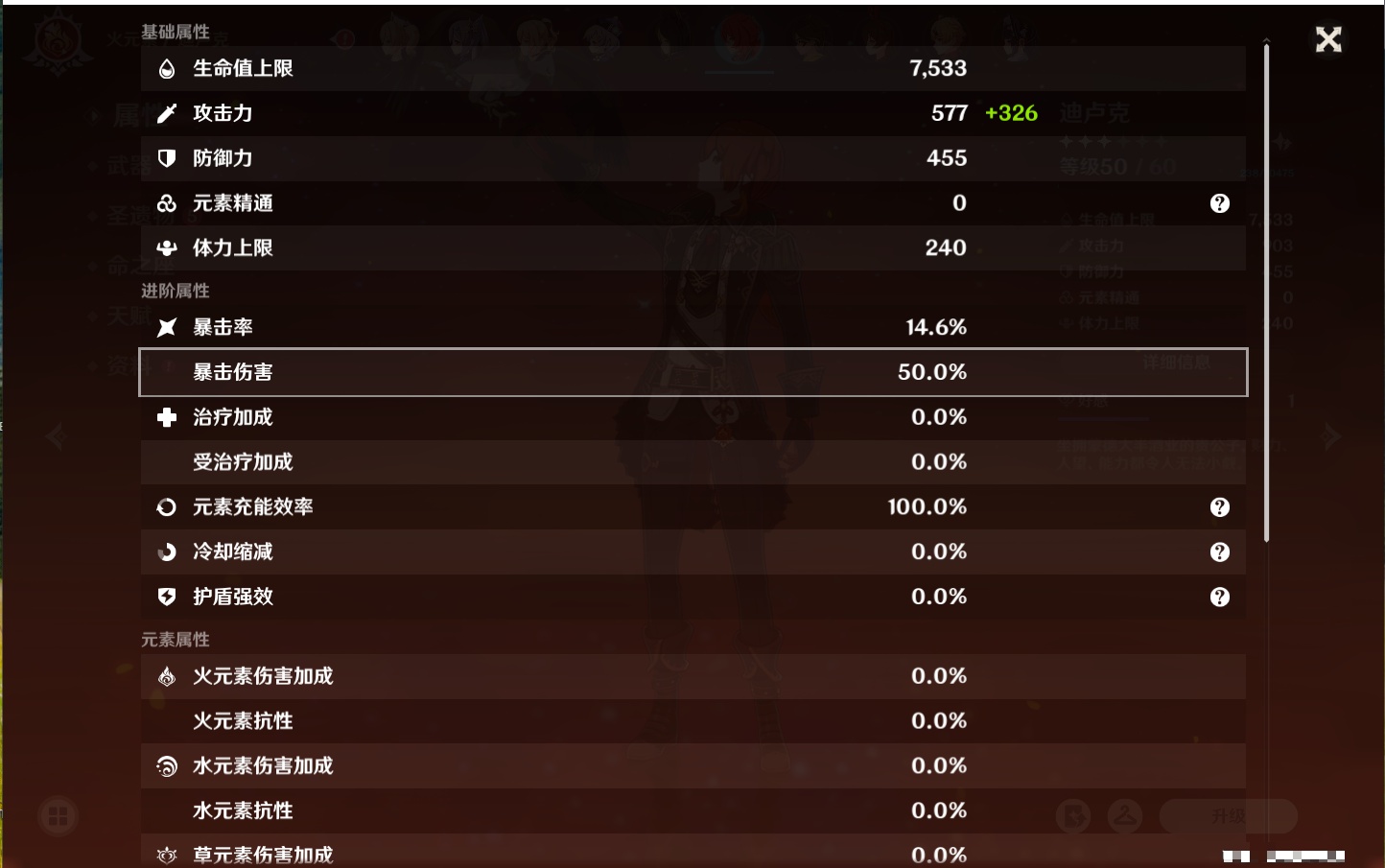 YSMK37778原神账号详情图16 YSMK37778原神账号详情图16