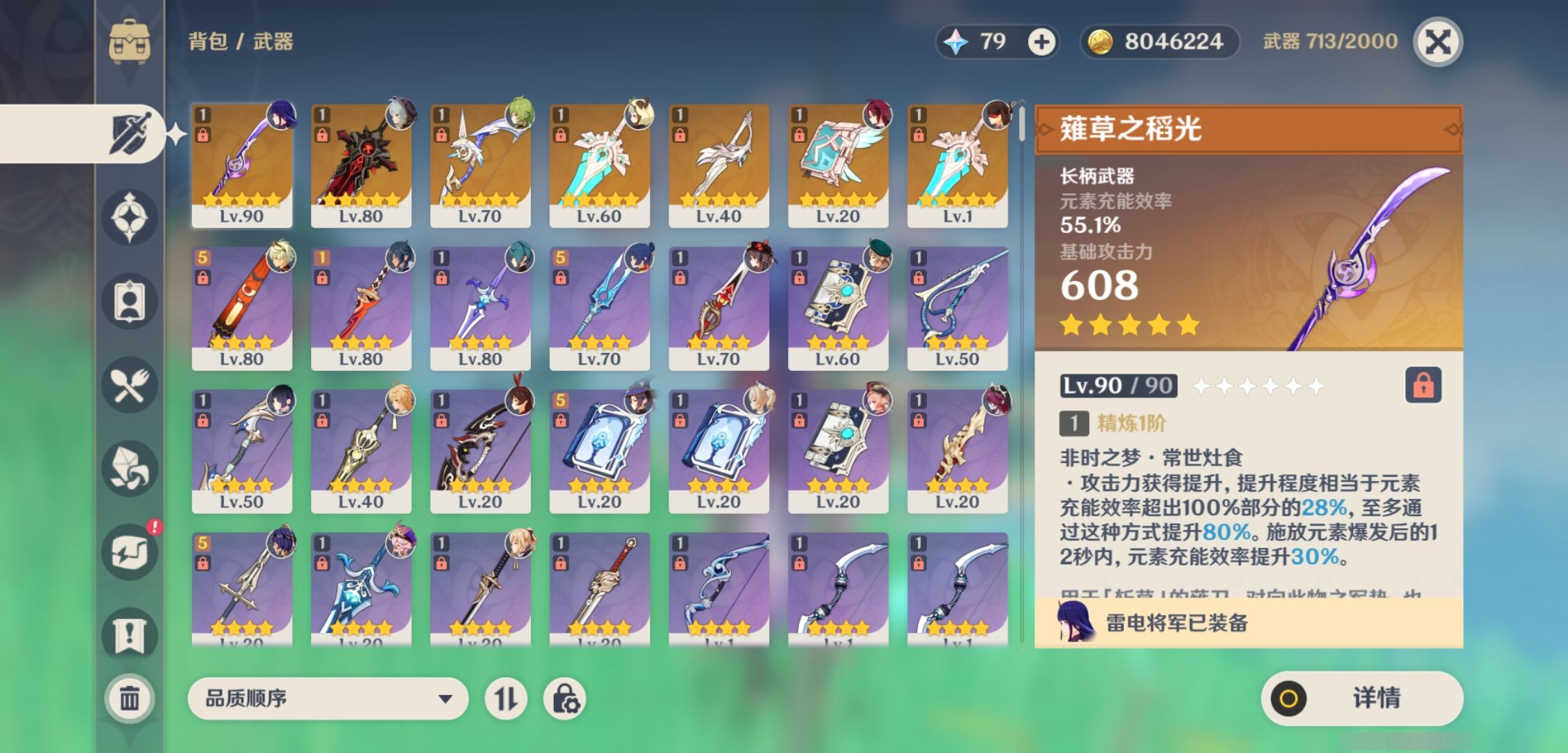 YSMK37769原神账号详情图4 YSMK37769原神账号详情图4