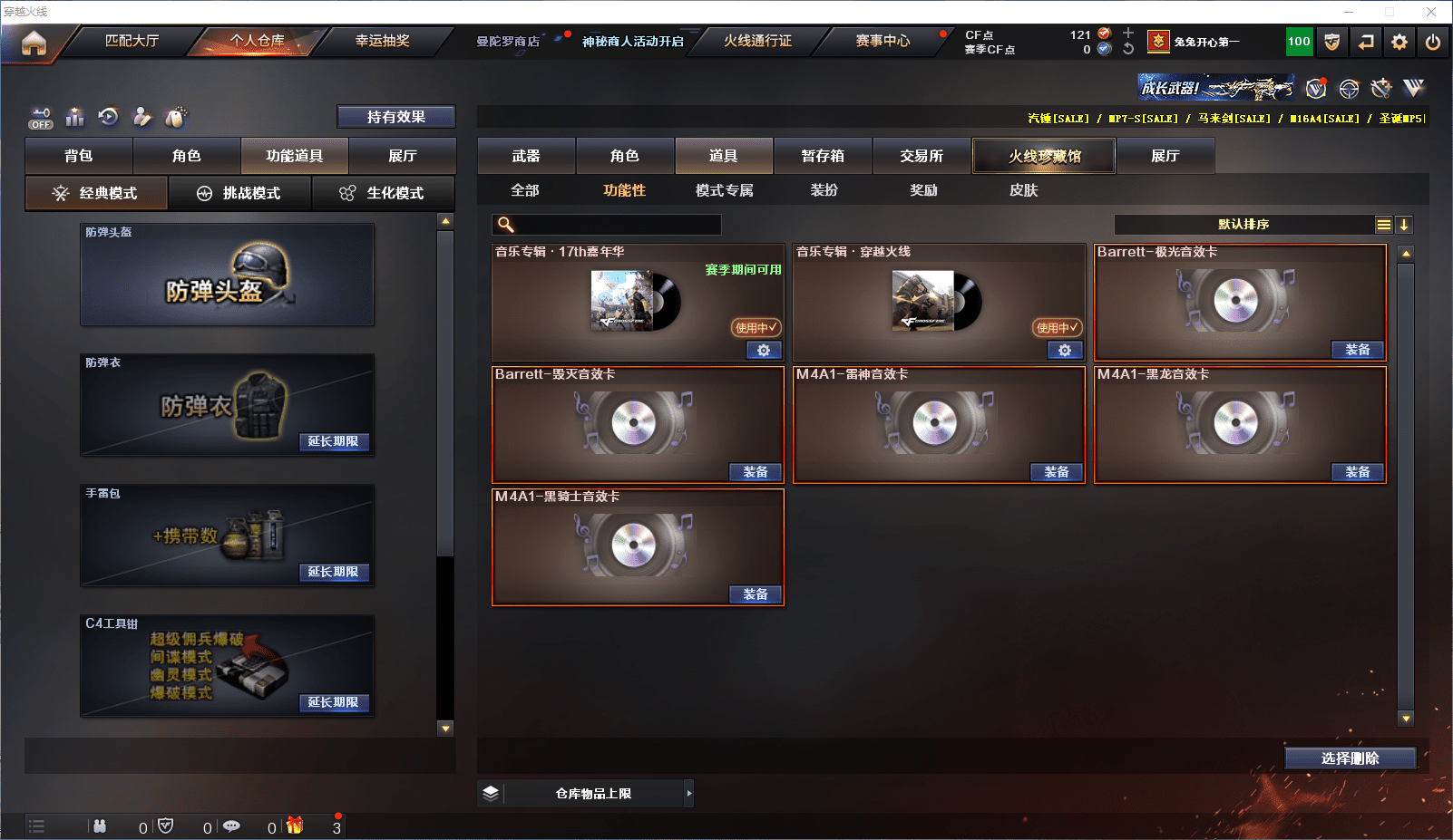 CFCMW371593穿越火线账号详情图27 CFCMW371593穿越火线账号详情图27