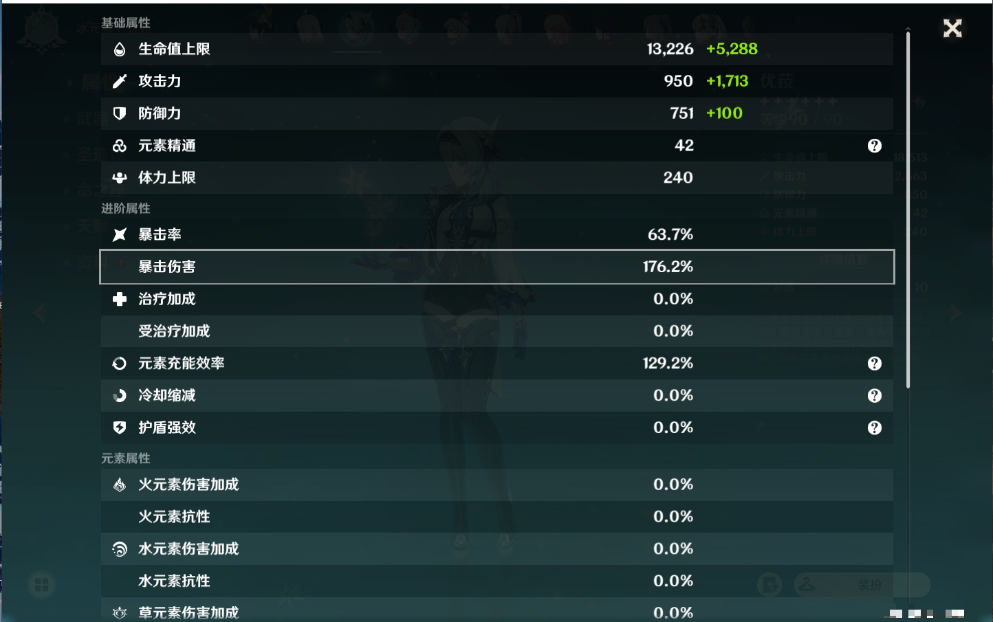 YSMK37774原神账号详情图43 YSMK37774原神账号详情图43