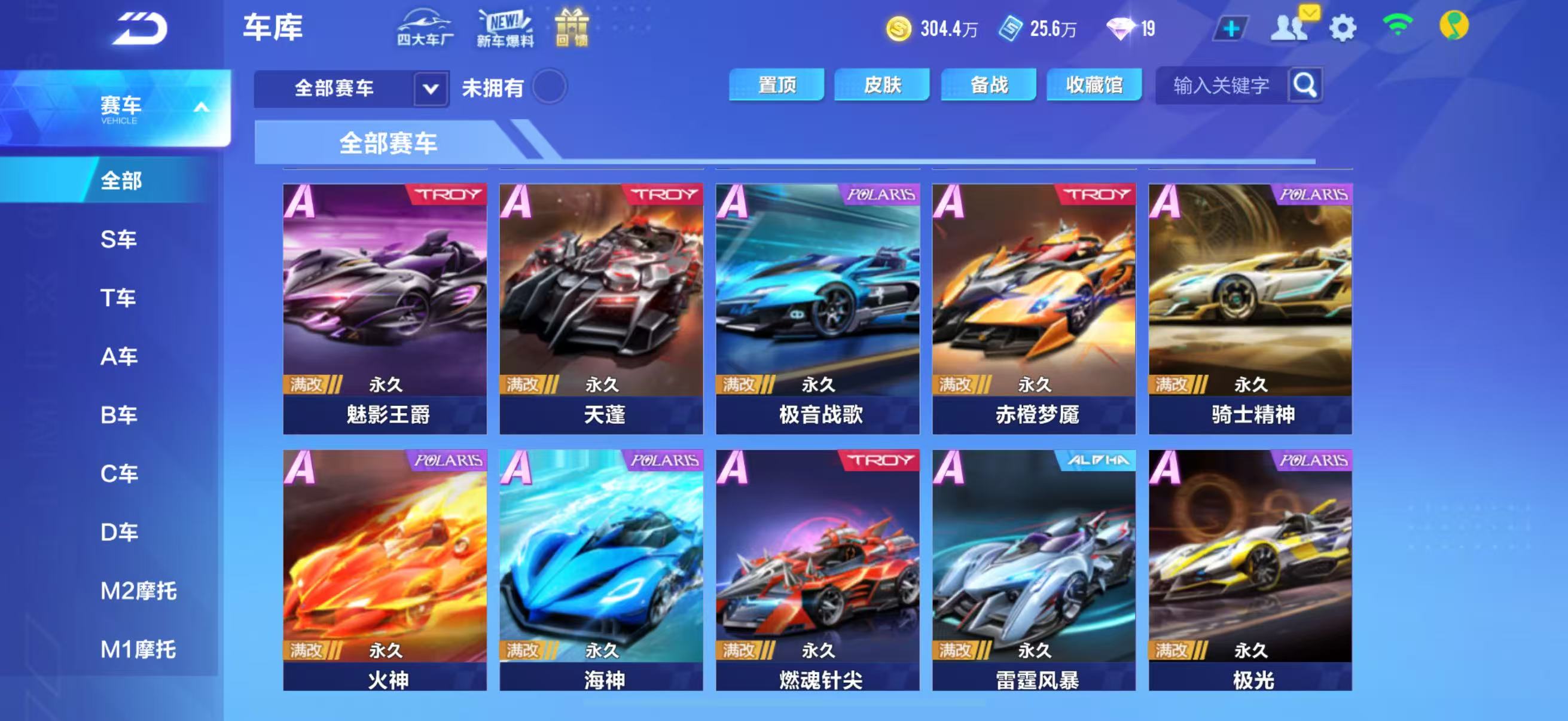 FCSCMW33497QQ飞车手游账号详情图18