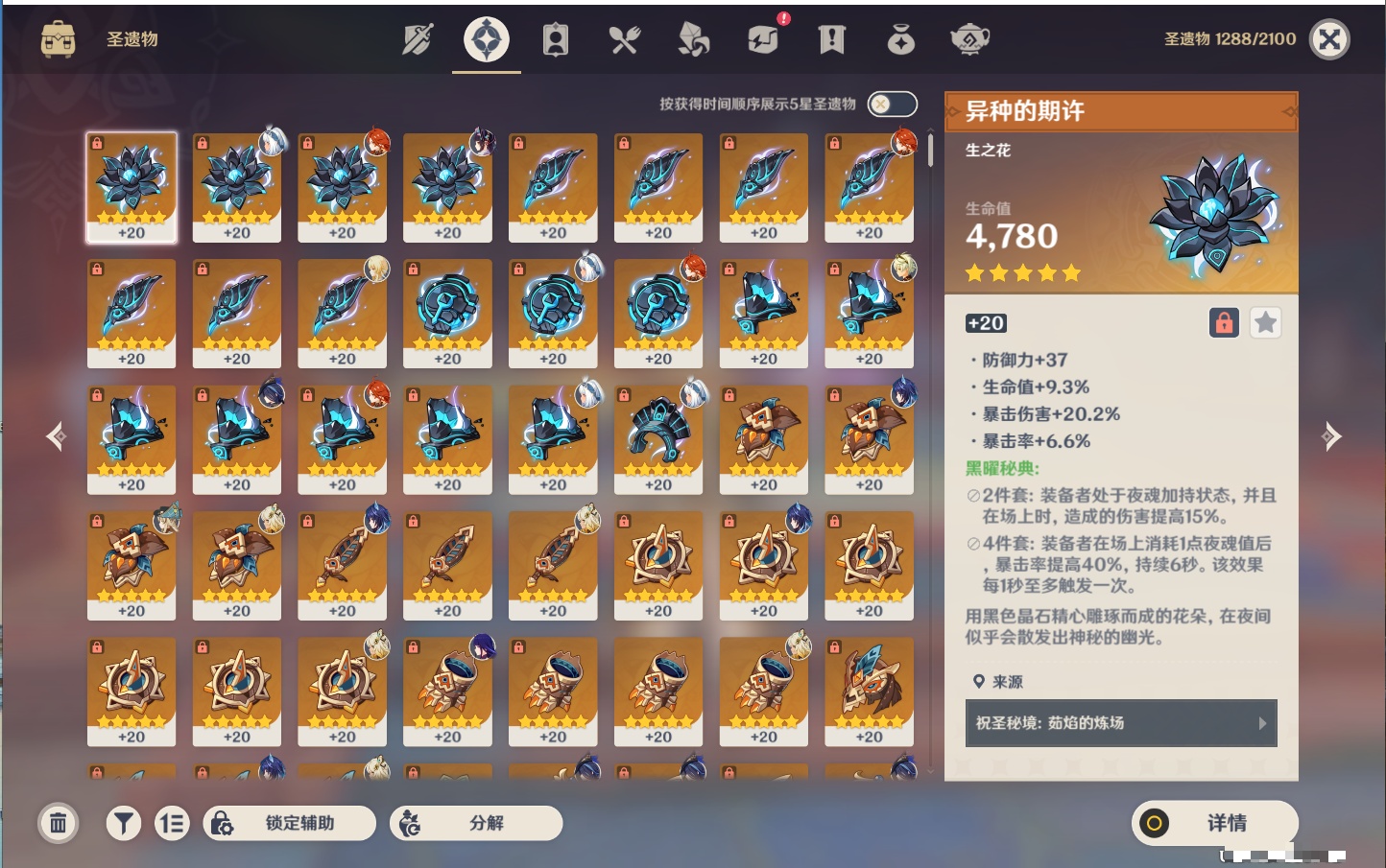 YSMK37766原神账号详情图64 YSMK37766原神账号详情图64