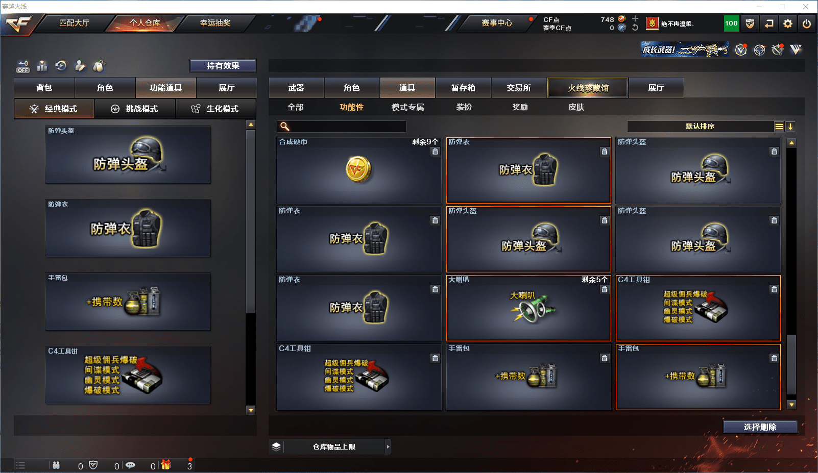 CFCMW371591穿越火线账号详情图25 CFCMW371591穿越火线账号详情图25