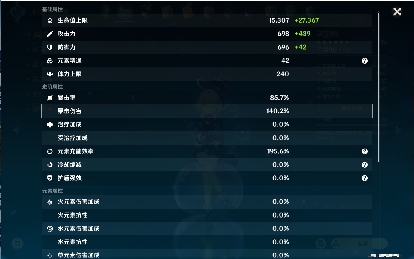 YSMK37513原神账号详情图11 YSMK37513原神账号详情图11