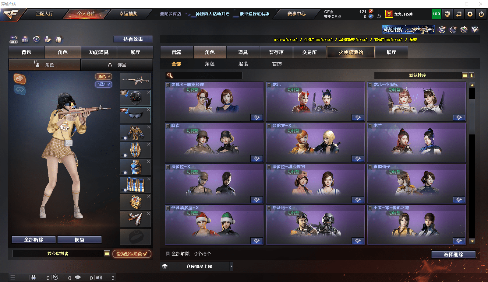 CFCMW371593穿越火线账号详情图25 CFCMW371593穿越火线账号详情图25