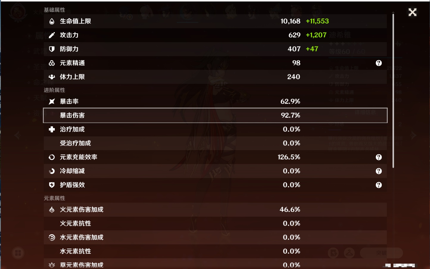 YSMK37513原神账号详情图62 YSMK37513原神账号详情图62