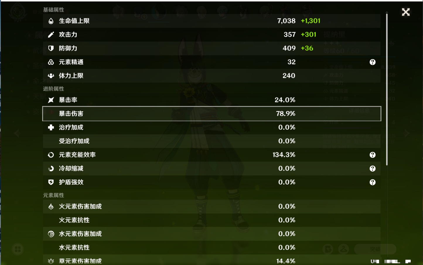 YSMK37763原神账号详情图11 YSMK37763原神账号详情图11