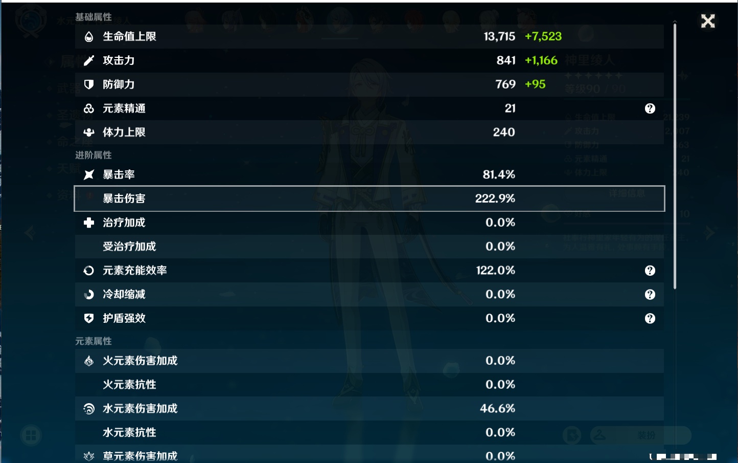 YSMK37777原神账号详情图60
