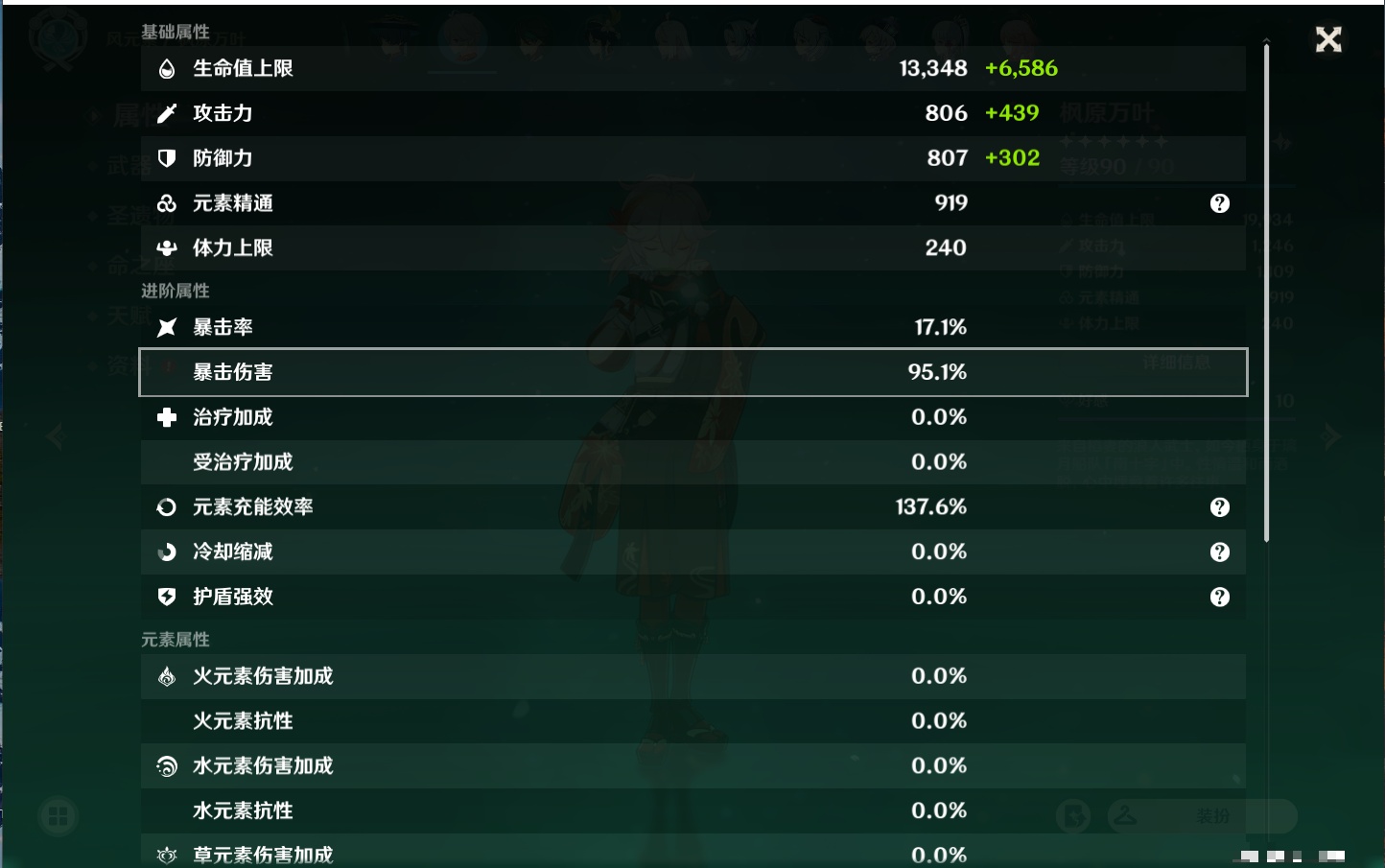 YSMK37774原神账号详情图17 YSMK37774原神账号详情图17