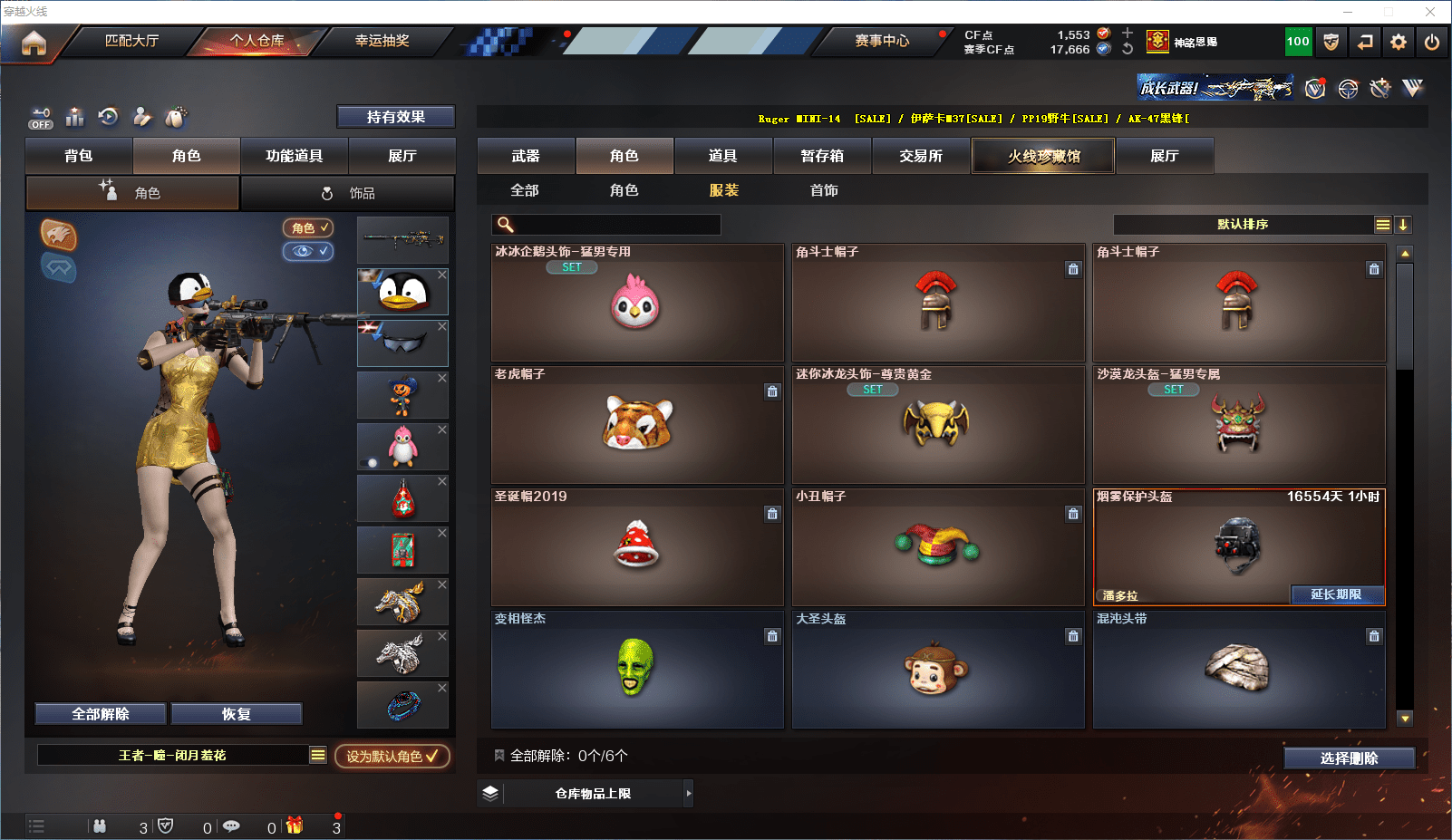 CFCMW371594穿越火线账号详情图34 CFCMW371594穿越火线账号详情图34