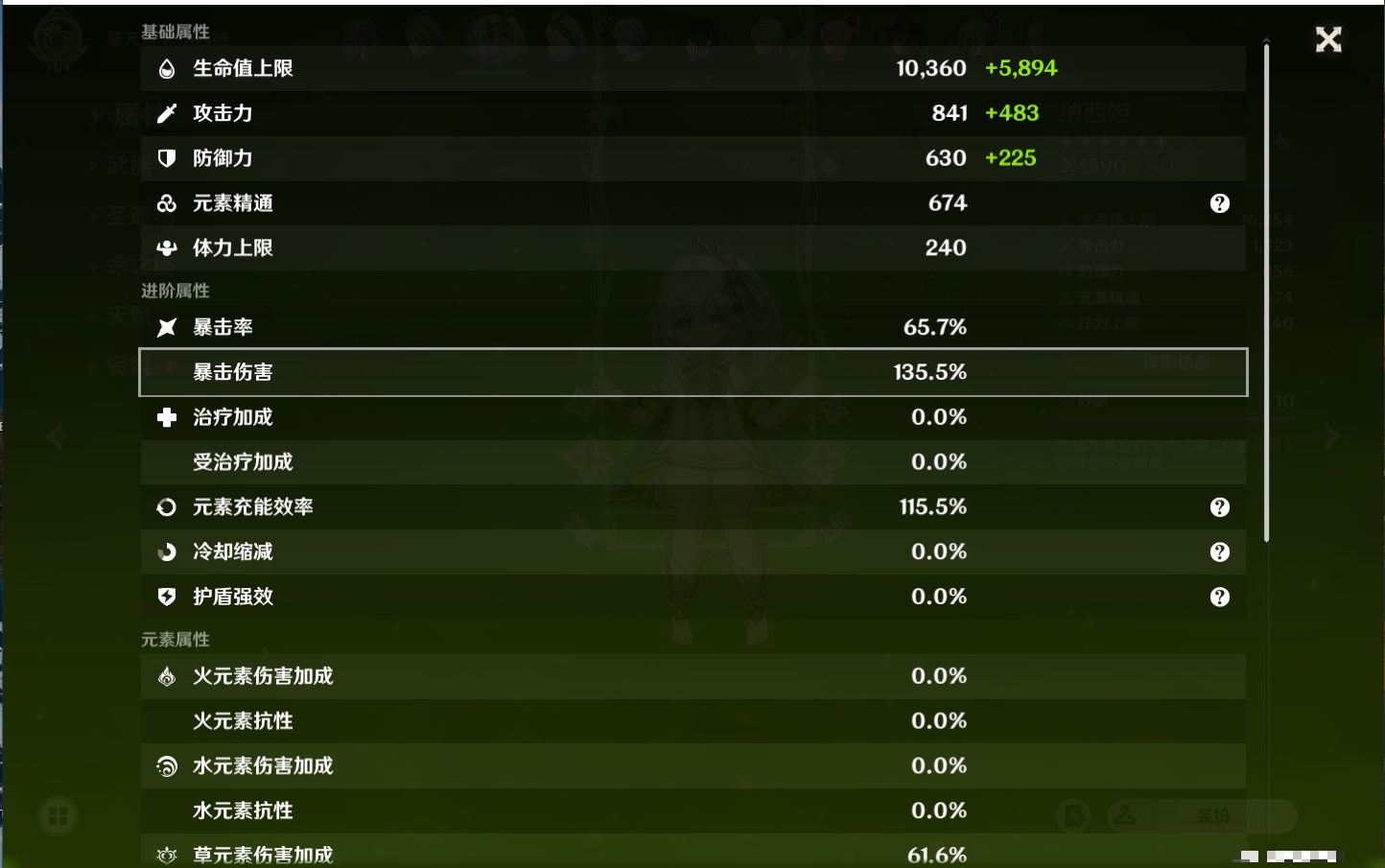 YSMK37513原神账号详情图66 YSMK37513原神账号详情图66