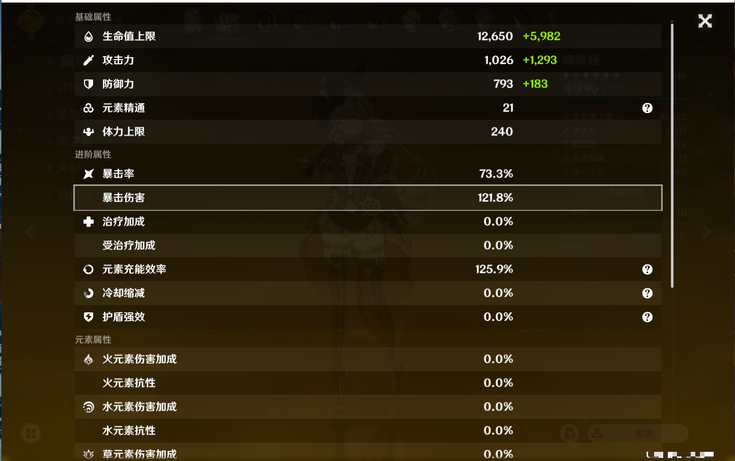 YSMK37502原神账号详情图59 YSMK37502原神账号详情图59