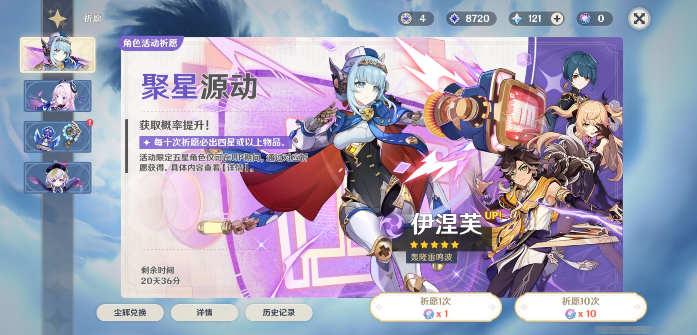 YSMK37501原神账号详情图7 YSMK37501原神账号详情图7