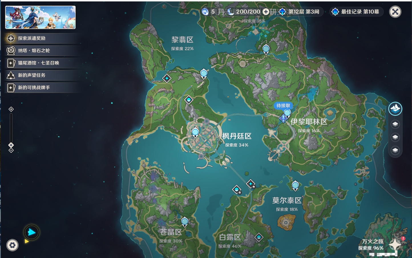 YSMK37513原神账号详情图5 YSMK37513原神账号详情图5