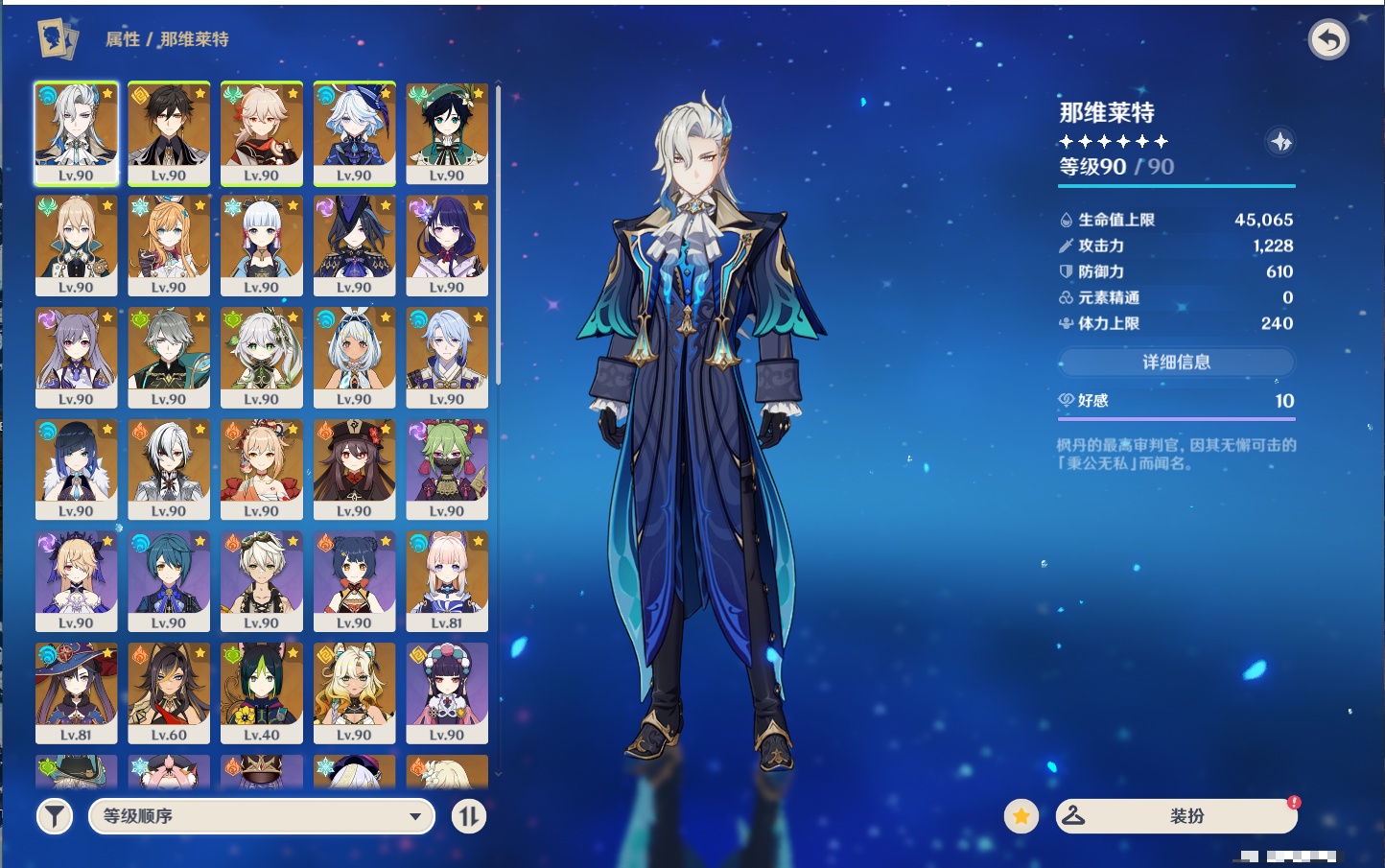 YSMK37513原神账号详情图47 YSMK37513原神账号详情图47
